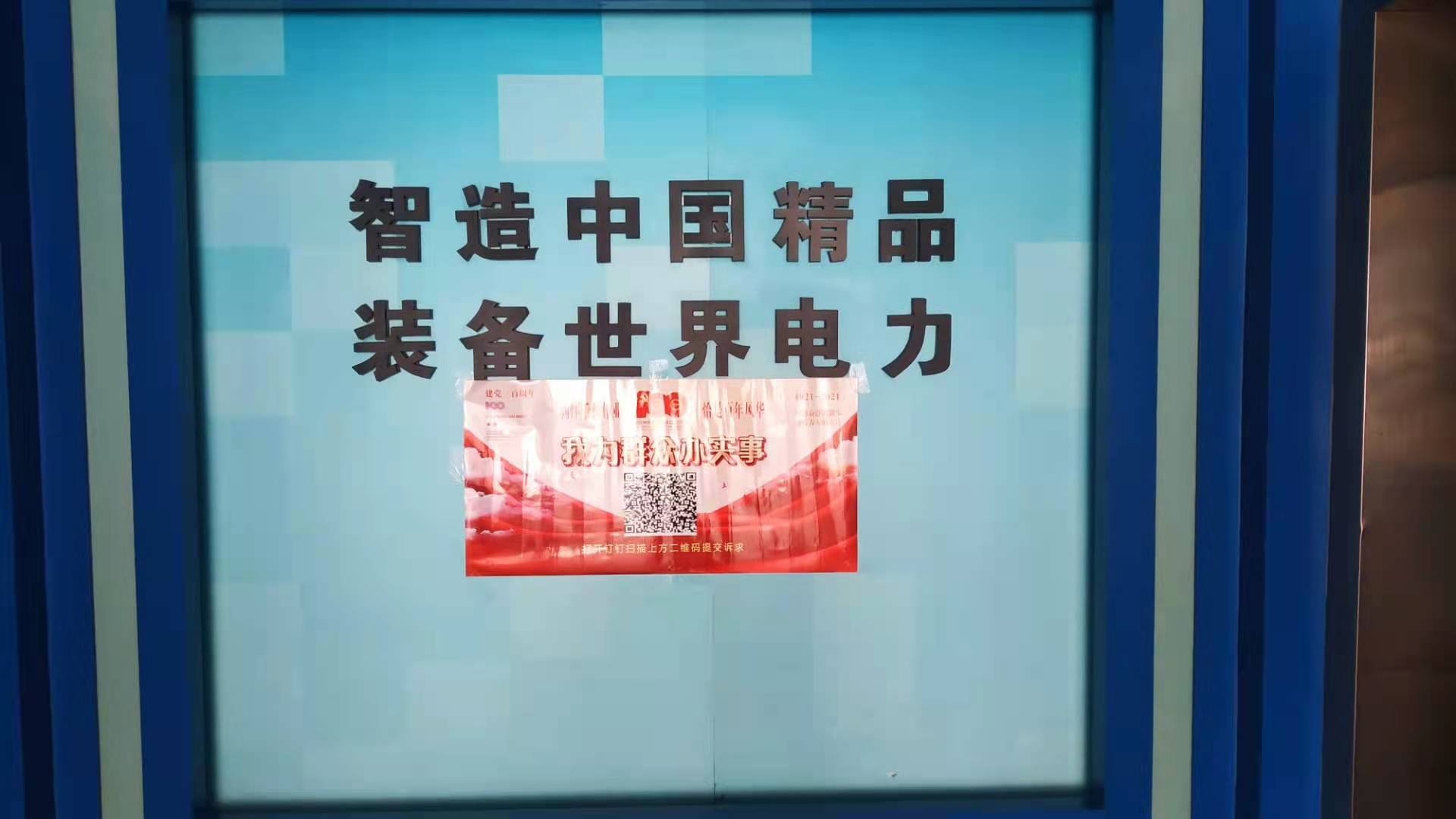西变中特深入推进&ldquo;我为群众办实事&rdquo;活动