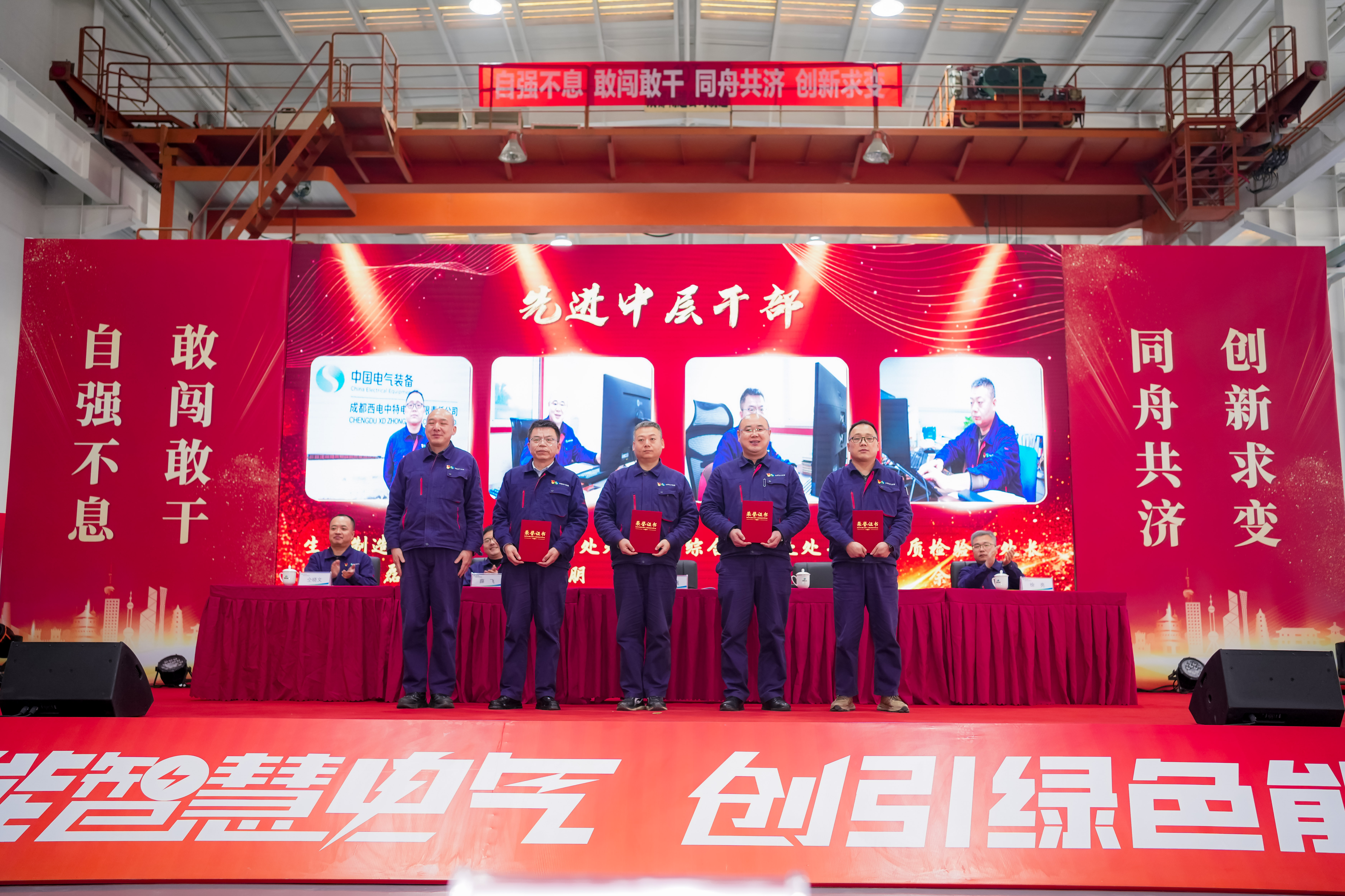 西电中特召开2025年工作会议